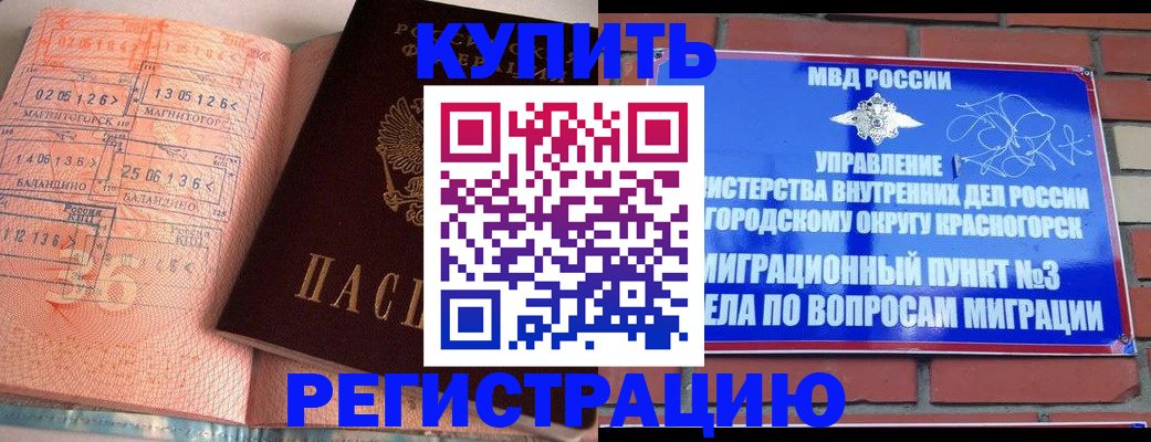 прописка 2025 в Топках