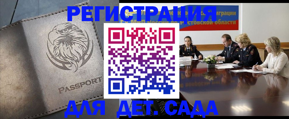 регистрация в Топках