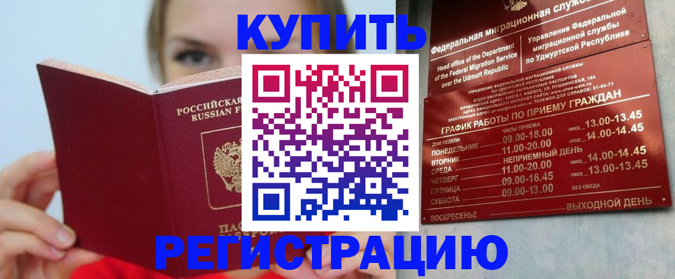 прописка в квартире в Топках