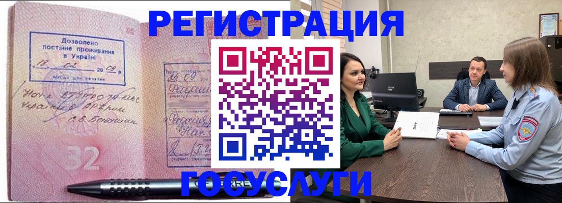 прописка в Топках