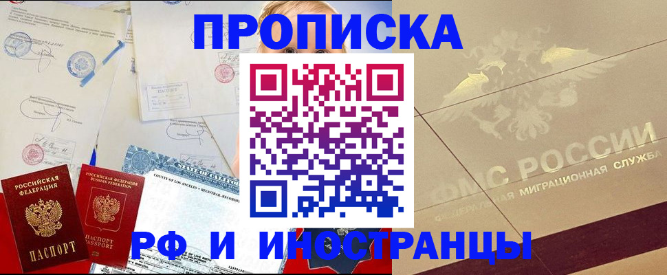 прописка для военкомата в Топках