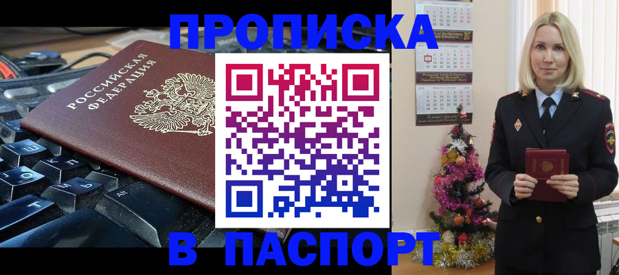 миграционный учет в Топках