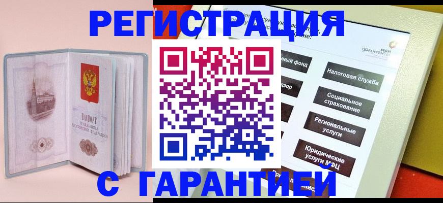 временная регистрация адрес в Топках