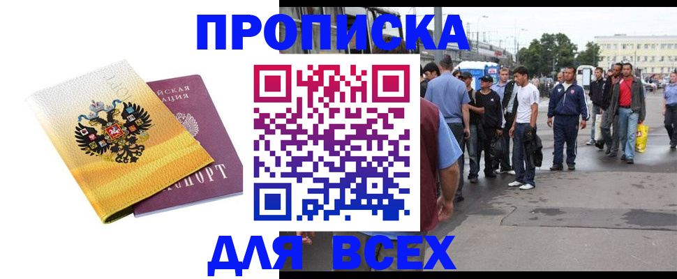 где прописаться в Топках