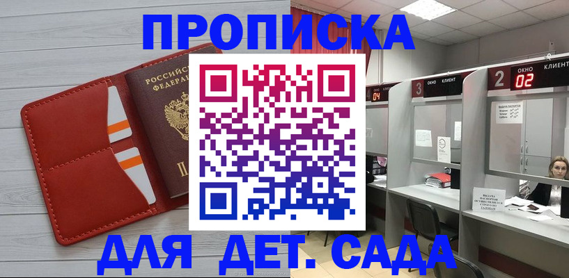 временная регистрация 2025 в Топках