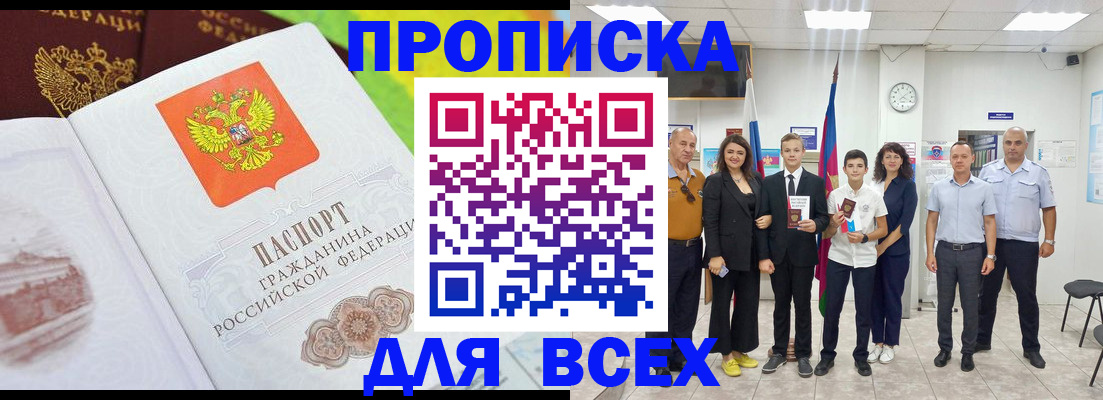 где прописаться в Топках