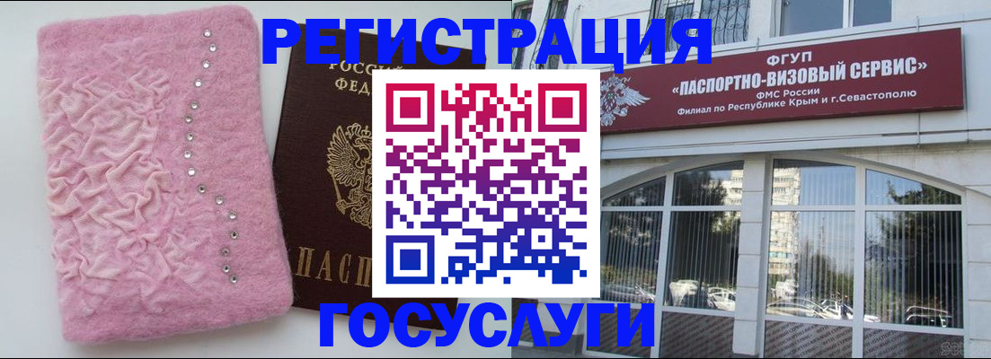 временная регистрация поиск в Топках